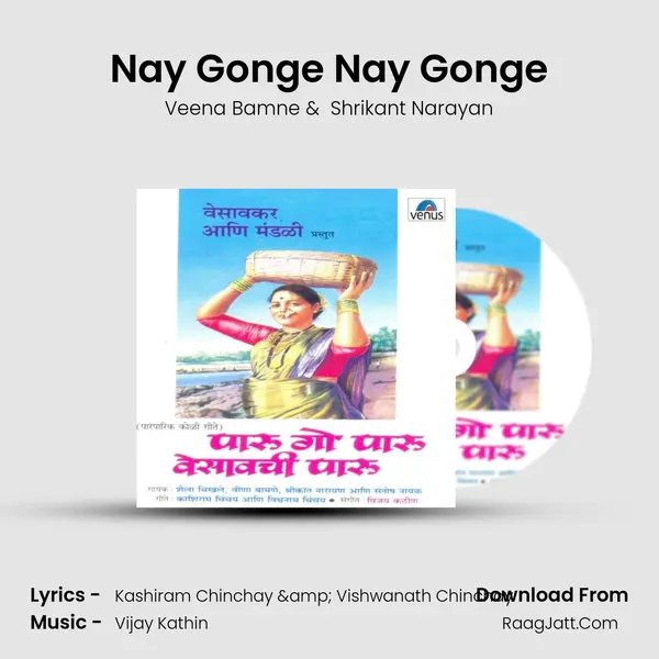 Nay Gonge Nay Gonge MP3 Song by Veena Bamne Cover