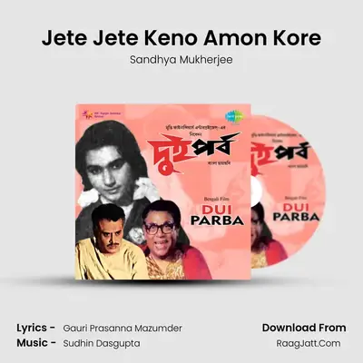 Dui Parba - Sandhya Mukherjee