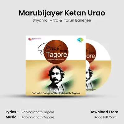Patriotic Songs Of Rabindra Nath - Shyamal Mitra