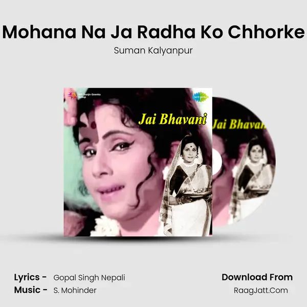 Mohana Na Ja Radha Ko Chhorke MP3 Song by Suman Kalyanpur Cover