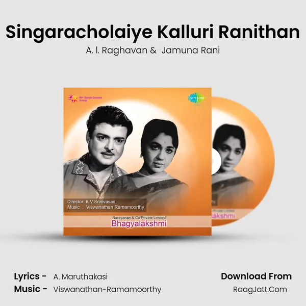 Singaracholaiye Kalluri Ranithan MP3 Song by A. l. Raghavan Cover