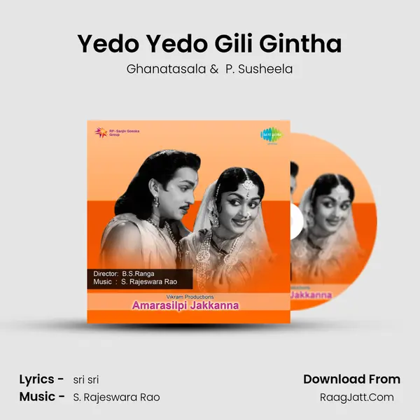Yedo Yedo Gili Gintha MP3 Song by Ghanatasala Cover