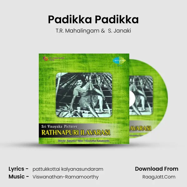 Padikka Padikka MP3 Song by T.R. Mahalingam Cover