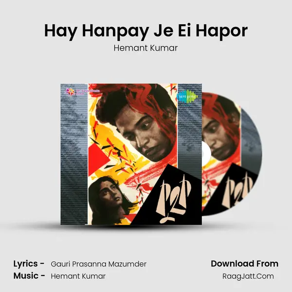 Hay Hanpay Je Ei Hapor MP3 Song by Hemant Kumar Cover