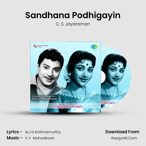Sandhana Podhigayin MP3 Song by C. S. Jayaraman Cover
