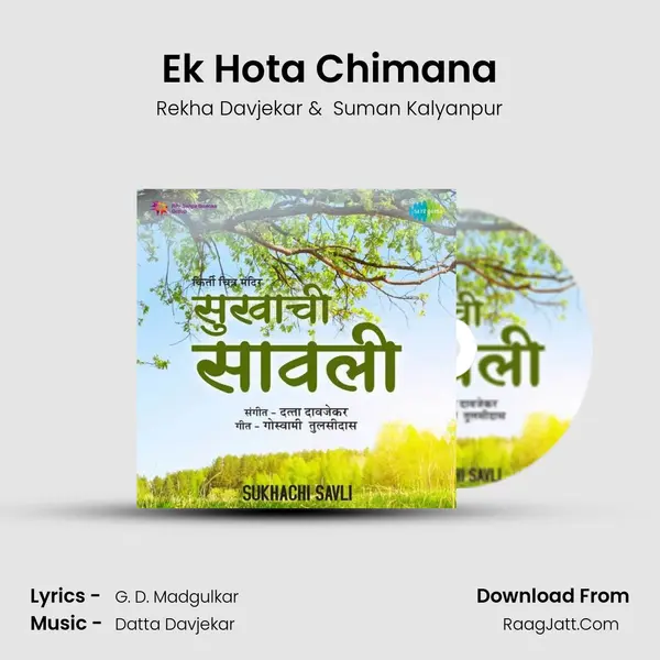 Ek Hota Chimana MP3 Song by Rekha Davjekar Cover