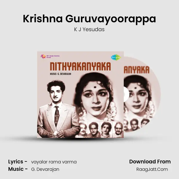 Krishna Guruvayoorappa MP3 Song by K J Yesudas Cover