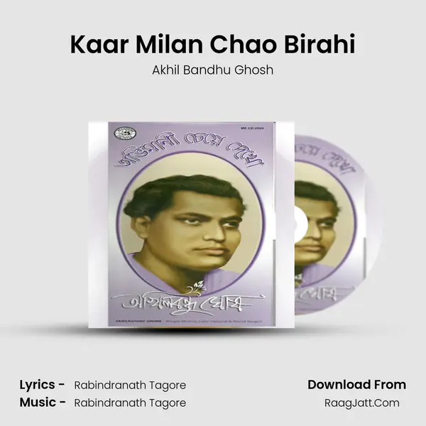 Kaar Milan Chao Birahi MP3 Song by Akhil Bandhu Ghosh Cover