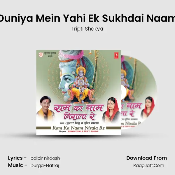 Duniya Mein Yahi Ek Sukhdai Naam MP3 Song by Tripti Shakya Cover
