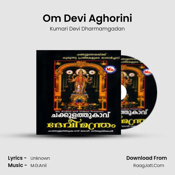 Om Devi Aghorini MP3 Song by Kumari Devi Dharmamgadan Cover