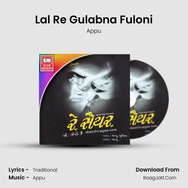 Lal Re Gulabna Fuloni MP3 Song by Appu Cover