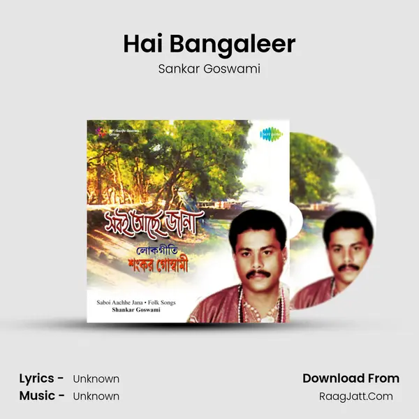 Hai Bangaleer MP3 Song by Sankar Goswami Cover