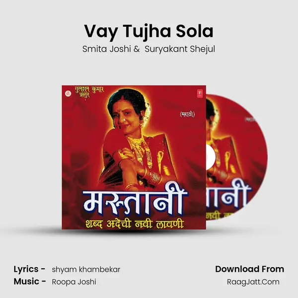 Vay Tujha Sola mp3 song