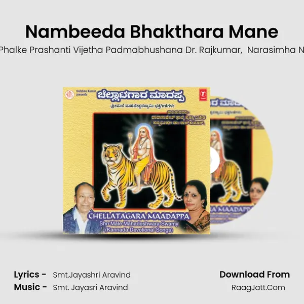 Nambeeda Bhakthara Mane MP3 Song by Dada Saheb Phalke Prashanti Vijetha Padmabhushana Dr. Rajkumar Cover