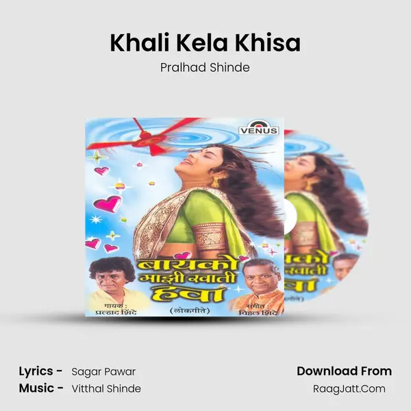 Khali Kela Khisa MP3 Song by Pralhad Shinde Cover