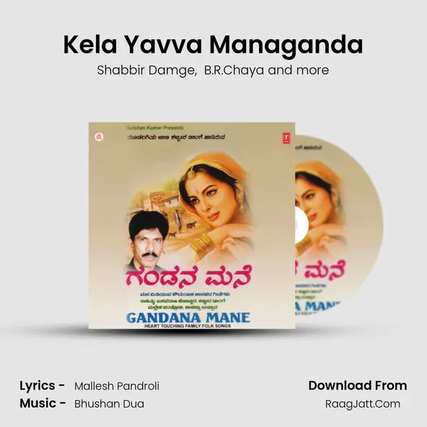 Kela Yavva Managanda MP3 Song by Shabbir Damge Cover