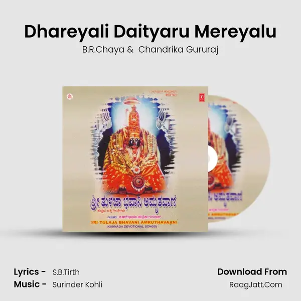Dhareyali Daityaru Mereyalu MP3 Song by B.R.Chaya Cover