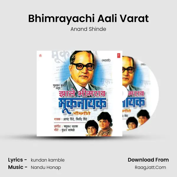 Bhimrayachi Aali Varat MP3 Song by Anand Shinde Cover