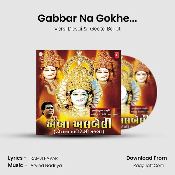Gabbar Na Gokhe... mp3 song