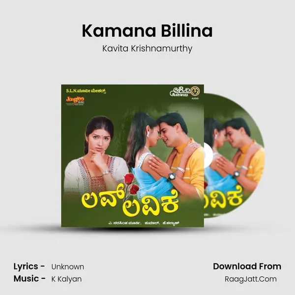 Kamana Billina MP3 Song by Kavita Krishnamurthy Cover