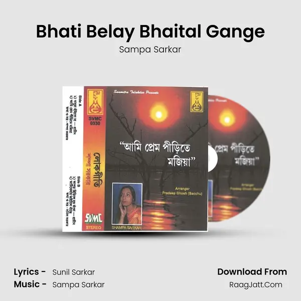 Bhati Belay Bhaital Gange MP3 Song by Sampa Sarkar Cover