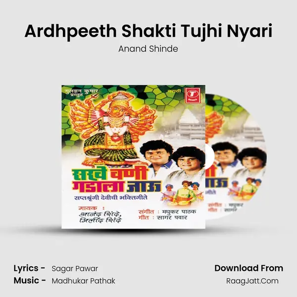 Ardhpeeth Shakti Tujhi Nyari MP3 Song by Anand Shinde Cover