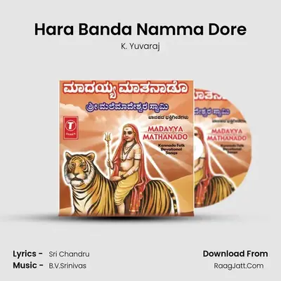Hara Banda Namma Dore MP3 Song by K. Yuvaraj Cover