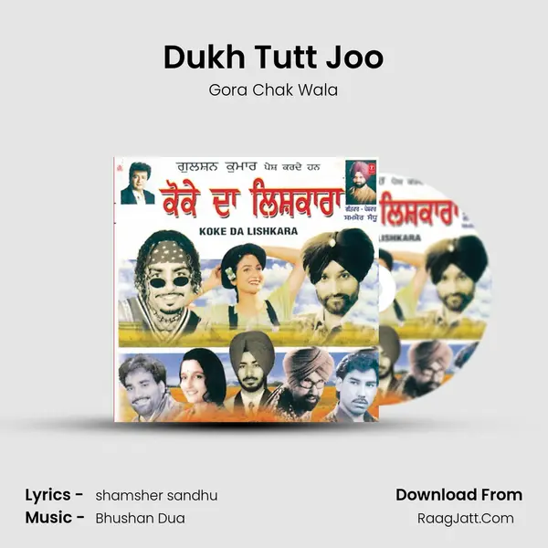 Dukh Tutt Joo MP3 Song by Gora Chak Wala Cover