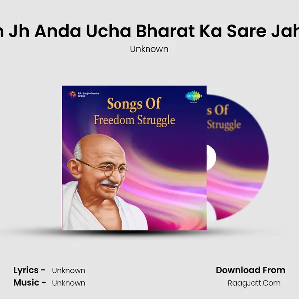 Vande Mataram Jh Anda Ucha Bharat Ka Sare Jahan Bharat Desh MP3 Song by Unknown Cover
