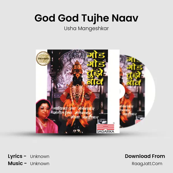 God God Tujhe Naav MP3 Song by Usha Mangeshkar Cover