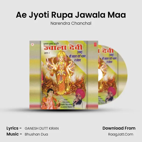 Ae Jyoti Rupa Jawala Maa MP3 Song by Narendra Chanchal Cover