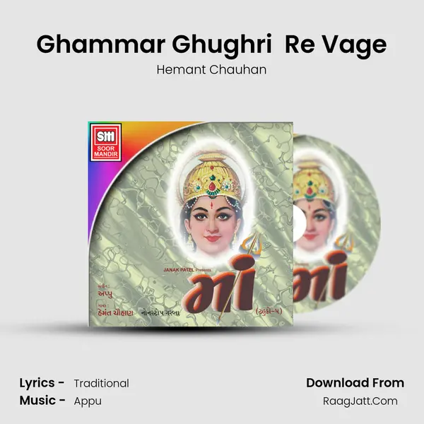 Ghammar Ghughri  Re Vage MP3 Song by Hemant Chauhan Cover
