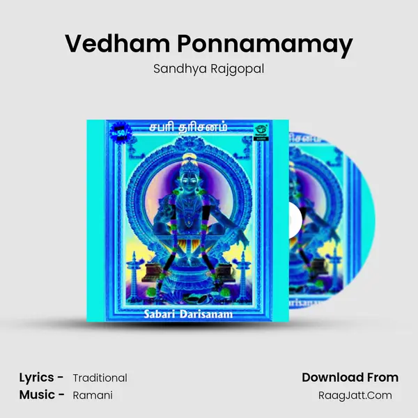 Vedham Ponnamamay MP3 Song by Sandhya Rajgopal Cover