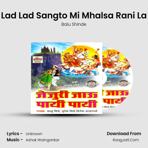 Lad Lad Sangto Mi Mhalsa Rani La MP3 Song by Balu Shinde Cover