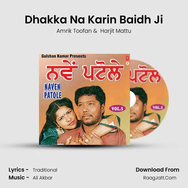 Dhakka Na Karin Baidh Ji MP3 Song by Amrik Toofan Cover
