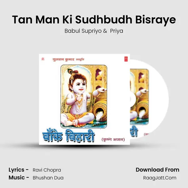 Tan Man Ki Sudhbudh Bisraye MP3 Song by Babul Supriyo Cover