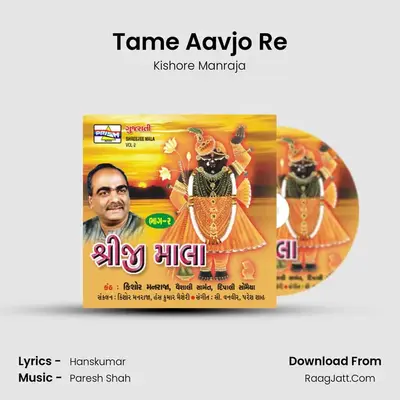 Tame Aavjo Re MP3 Song by Kishore Manraja Cover