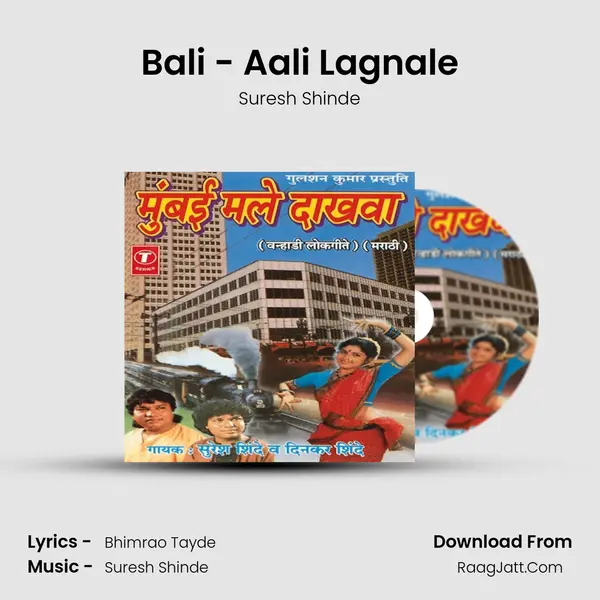 Bali - Aali Lagnale MP3 Song by Suresh Shinde Cover