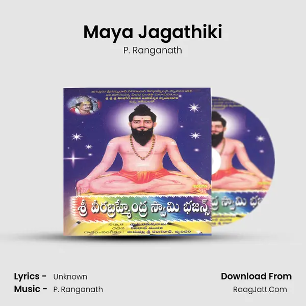 Maya Jagathiki MP3 Song by P. Ranganath Cover