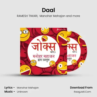 Daal MP3 Song by RAMESH TIWARI Cover