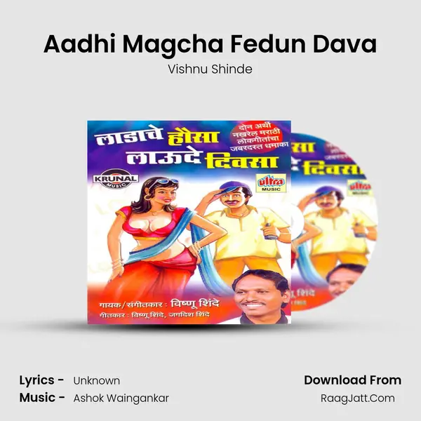 Aadhi Magcha Fedun Dava MP3 Song by Vishnu Shinde Cover