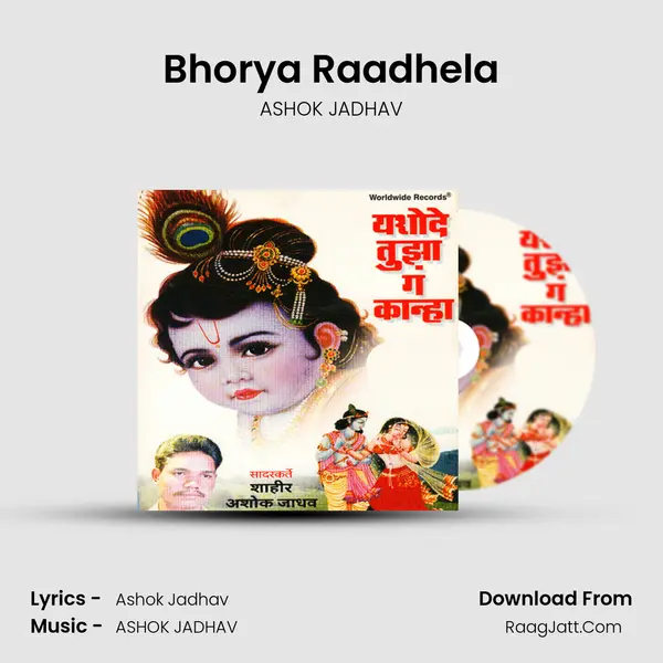 Bhorya Raadhela Cover