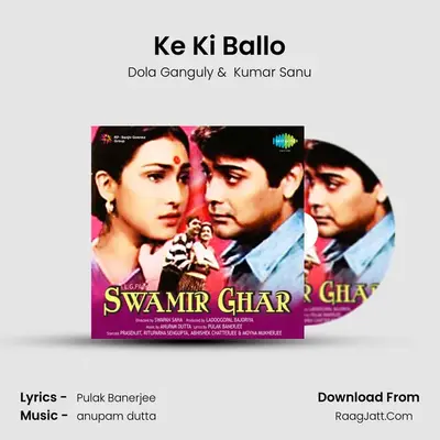 Ke Ki Ballo MP3 Song by Dola Ganguly Cover