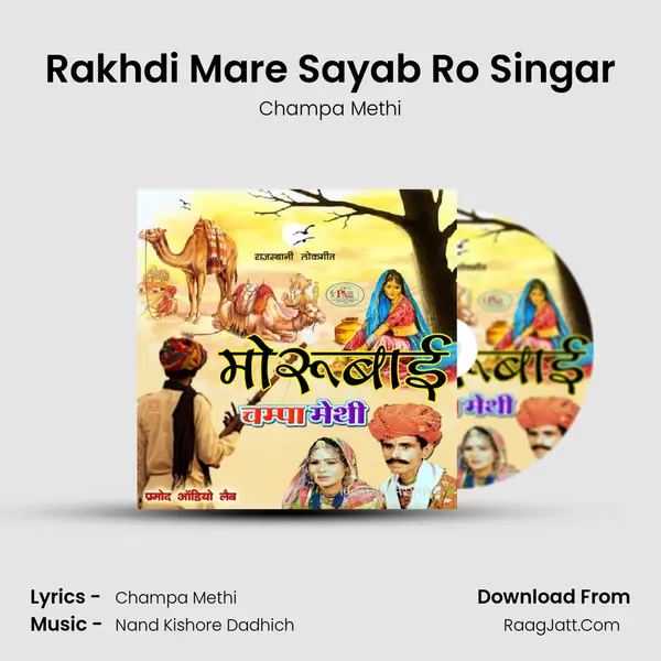 Rakhdi Mare Sayab Ro Singar MP3 Song by Champa Methi Cover