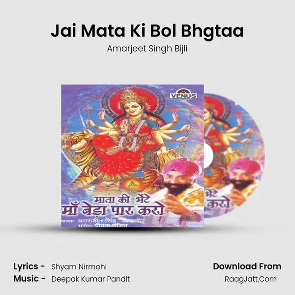 Jai Mata Ki Bol Bhgtaa MP3 Song by Amarjeet Singh Bijli Cover