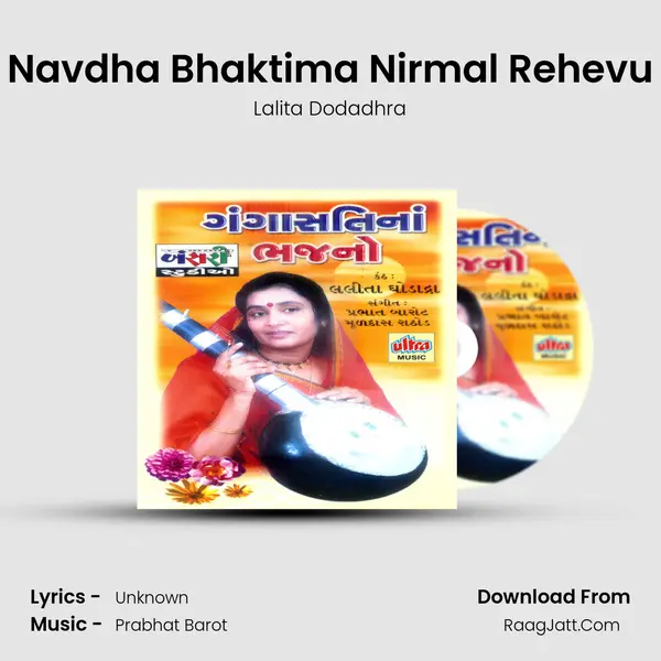 Navdha Bhaktima Nirmal Rehevu MP3 Song by Lalita Dodadhra Cover