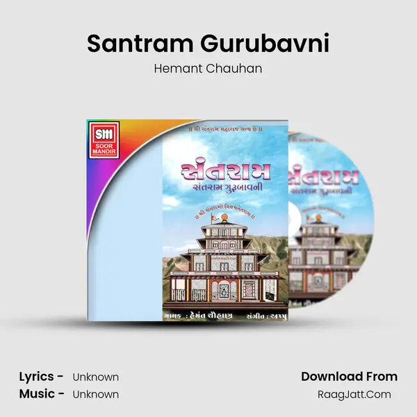 Santram Gurubavni MP3 Song by Hemant Chauhan Cover