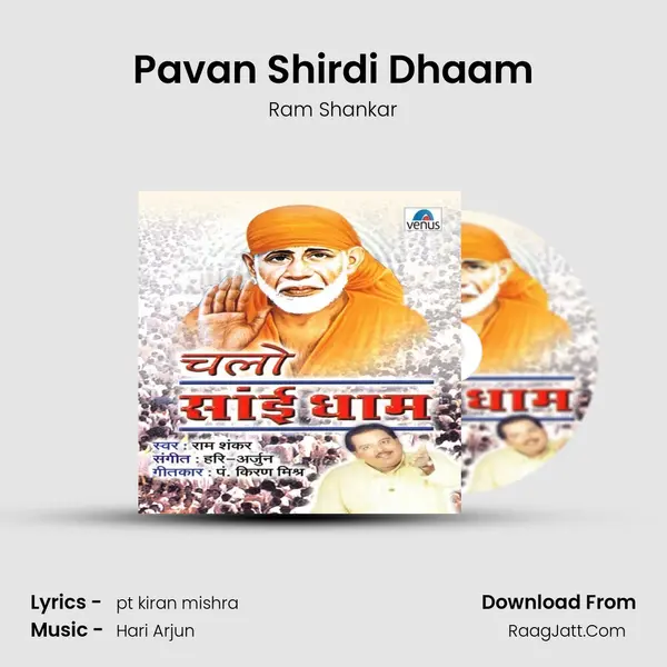Pavan Shirdi Dhaam MP3 Song by Ram Shankar Cover