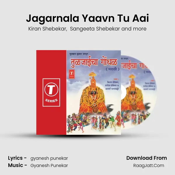 Jagarnala Yaavn Tu Aai MP3 Song by Kiran Shebekar Cover