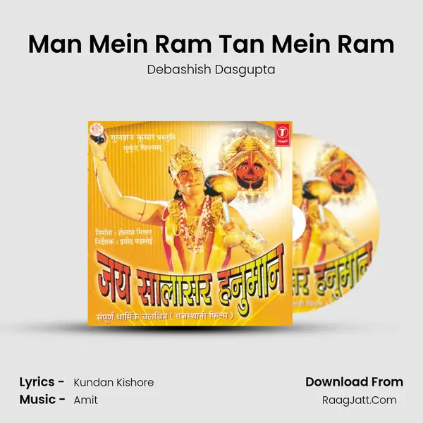 Man Mein Ram Tan Mein Ram MP3 Song by Debashish Dasgupta Cover
